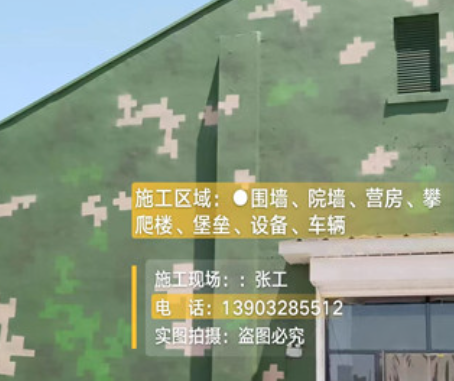 邯郸我们提供21式数码迷彩-荒漠迷彩漆