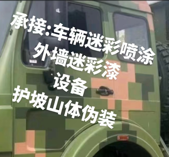 邯郸外墙和地面的迷彩漆施工