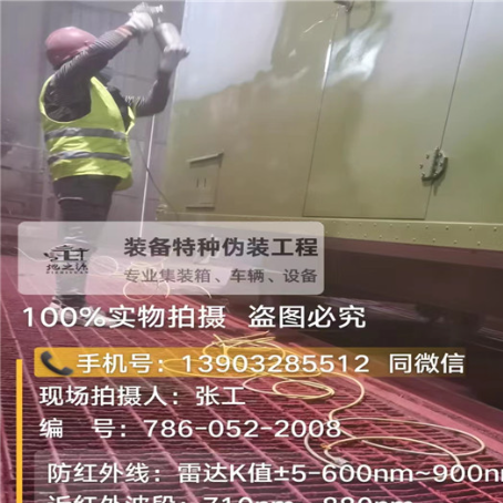 邯郸外墙迷彩漆是专为户外墙体设计
